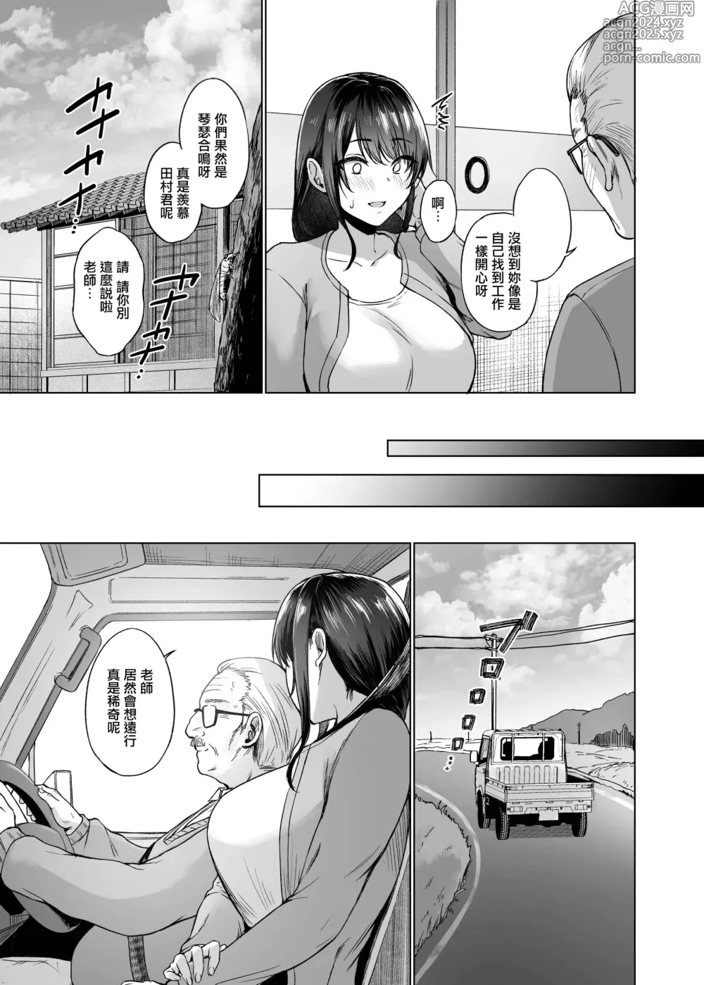 Page 4 of doujinshi Aki Inaka Kaeri noo Tetsudai