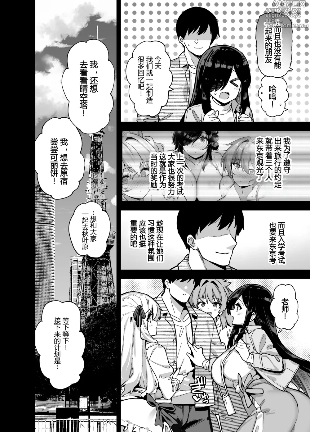 Page 147 of doujinshi 田舎にはこれくらいしか娯楽がない