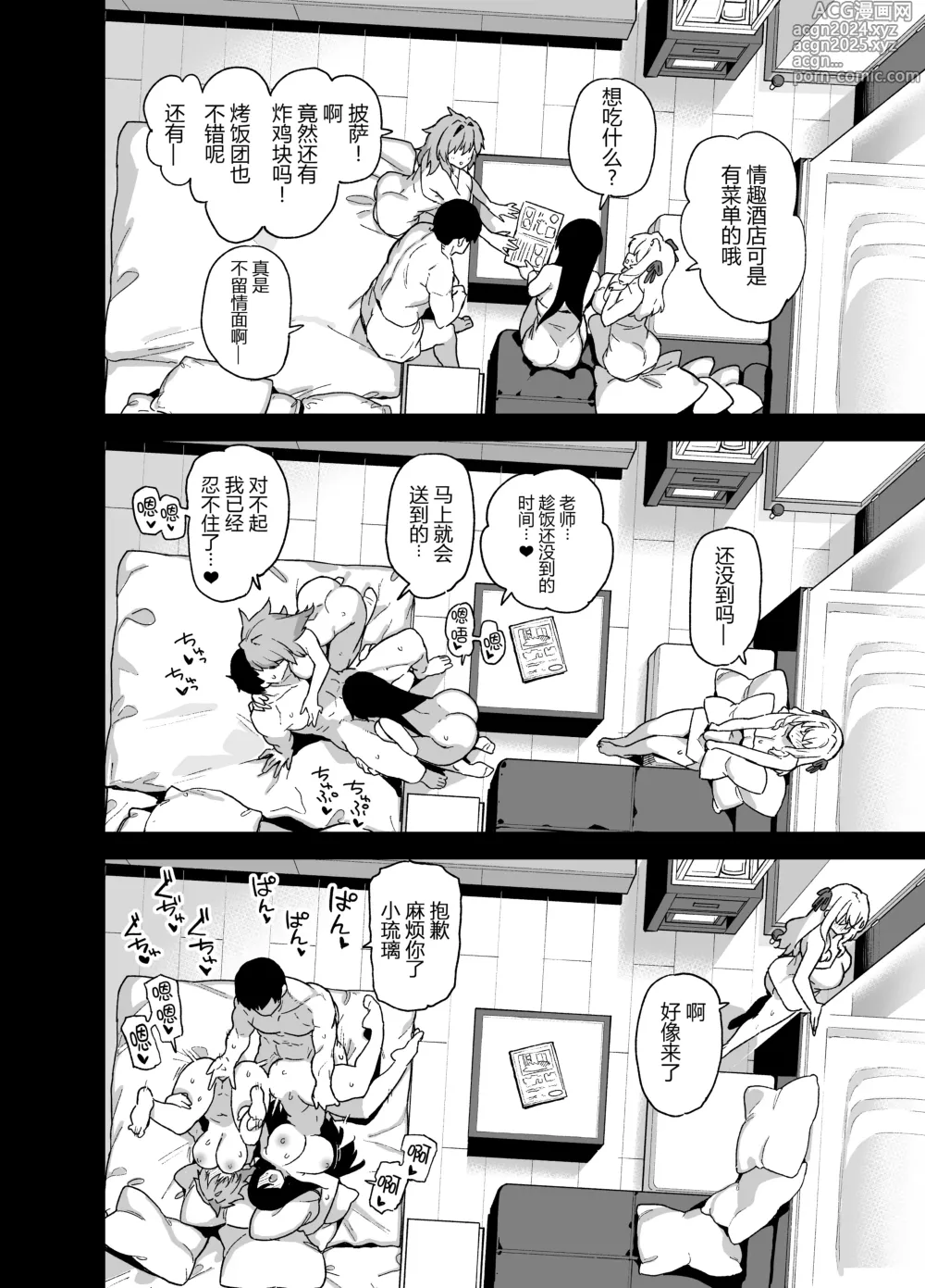 Page 185 of doujinshi 田舎にはこれくらいしか娯楽がない