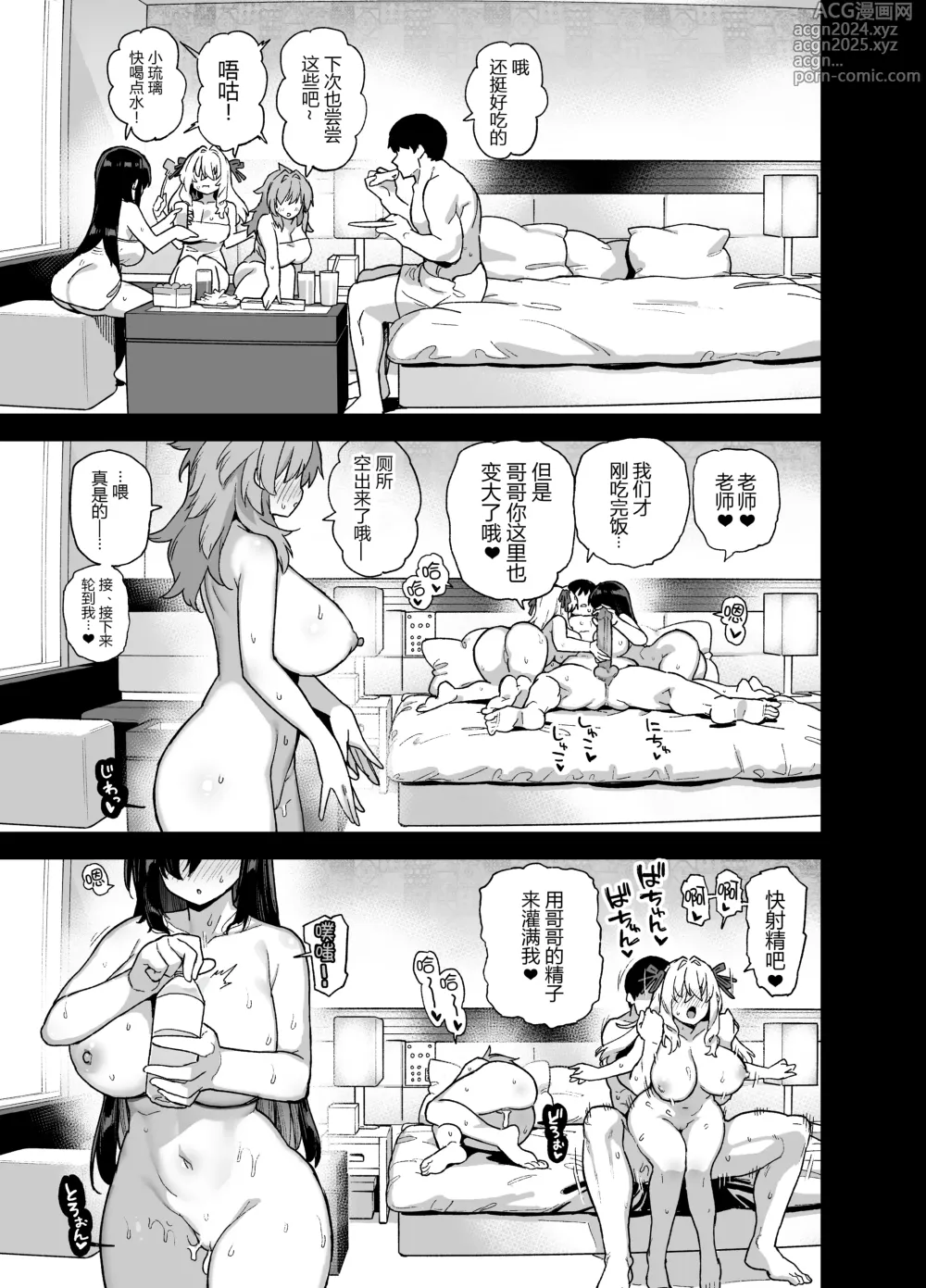 Page 186 of doujinshi 田舎にはこれくらいしか娯楽がない