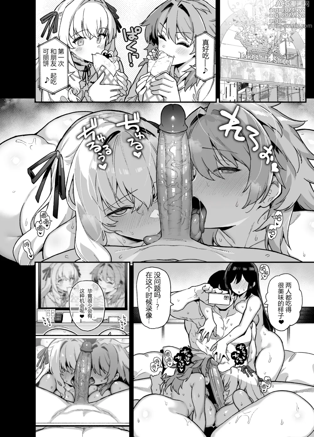 Page 189 of doujinshi 田舎にはこれくらいしか娯楽がない