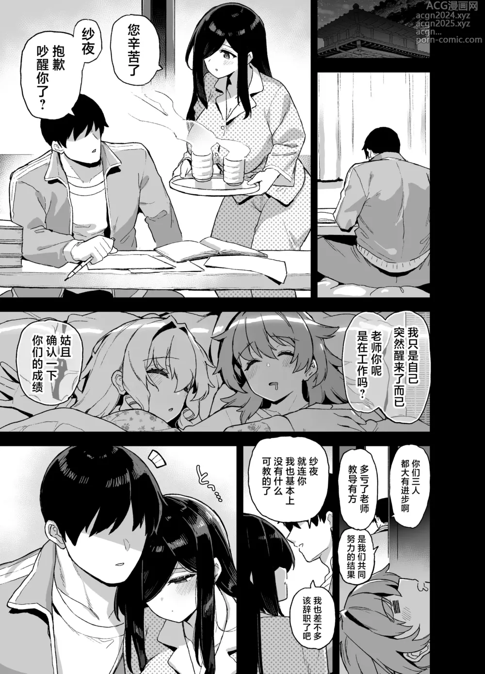 Page 254 of doujinshi 田舎にはこれくらいしか娯楽がない