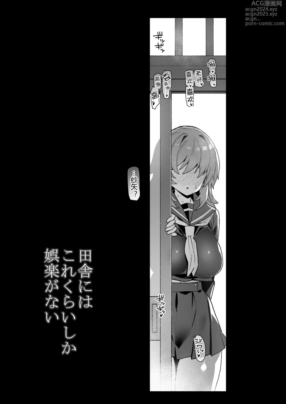 Page 34 of doujinshi 田舎にはこれくらいしか娯楽がない