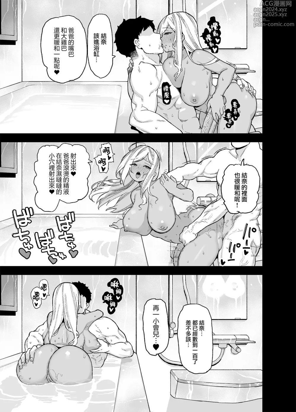 Page 110 of doujinshi 桜春女学院の男優