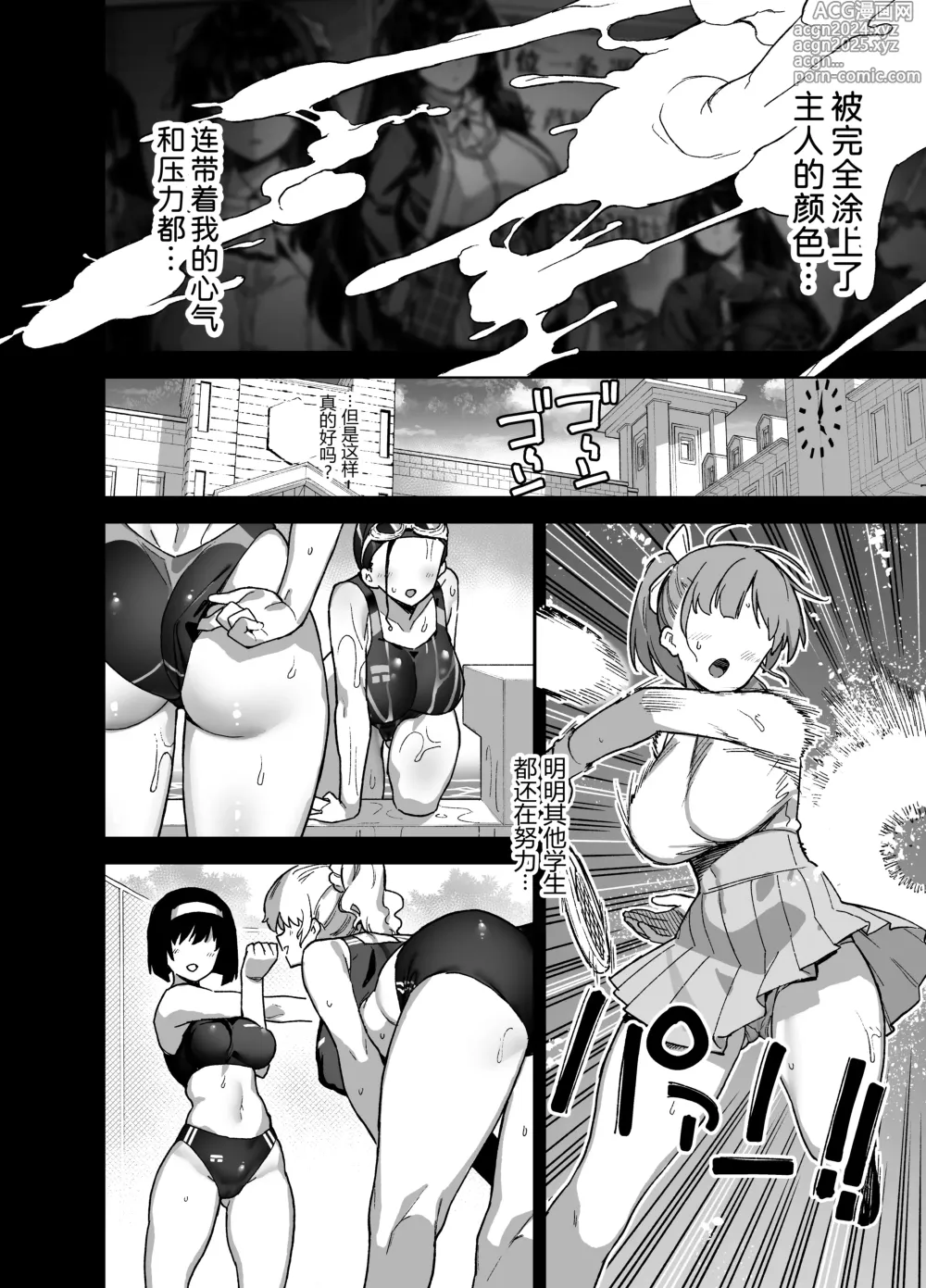 Page 32 of doujinshi 桜春女学院の男優