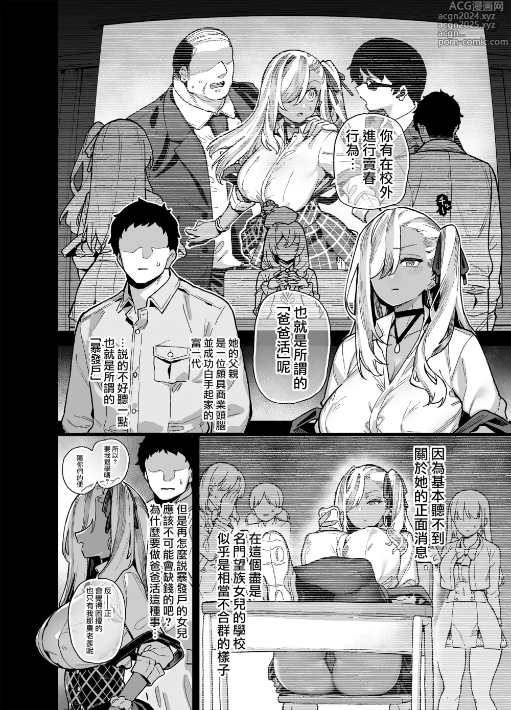 Page 60 of doujinshi 桜春女学院の男優