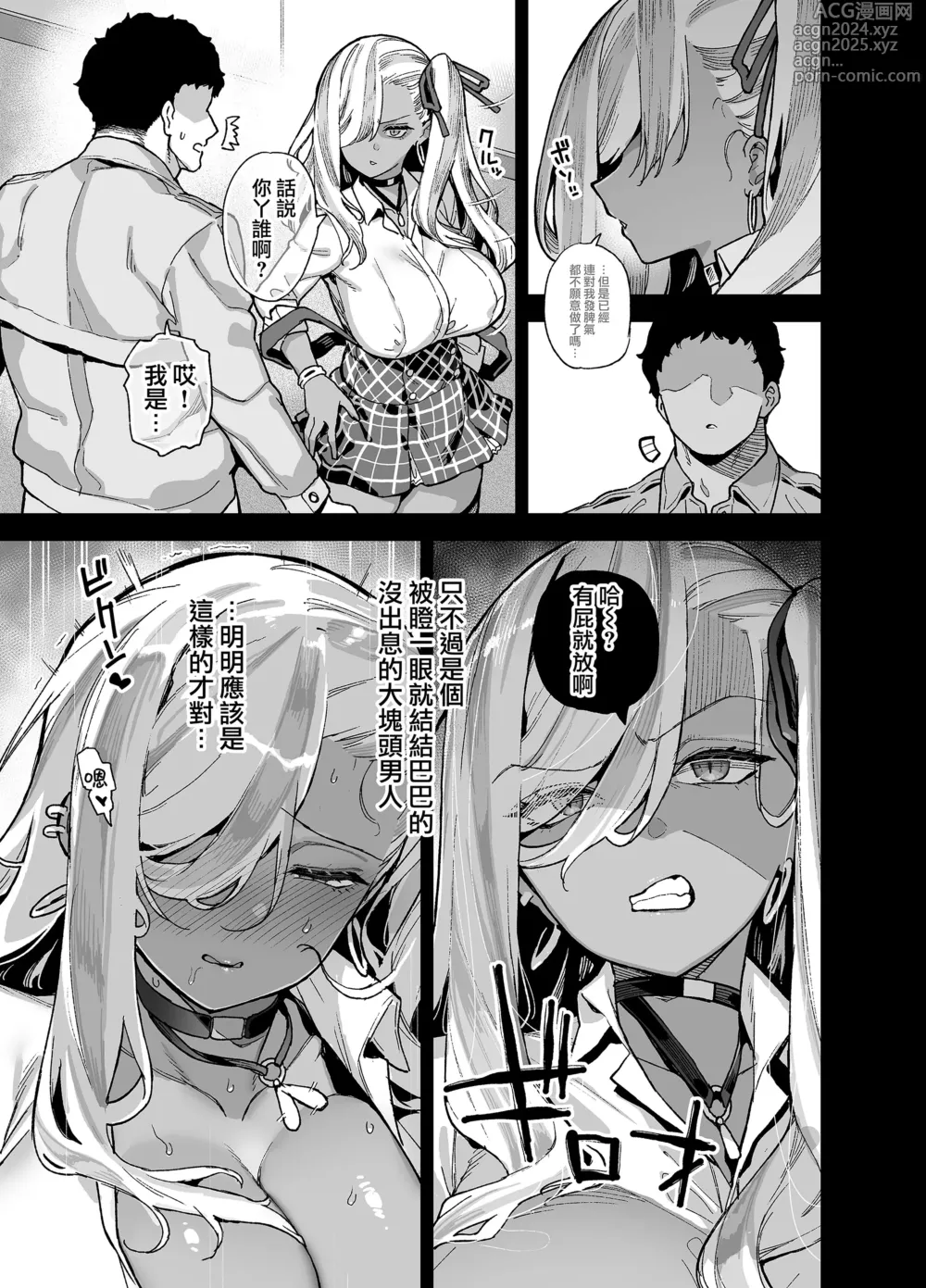 Page 61 of doujinshi 桜春女学院の男優