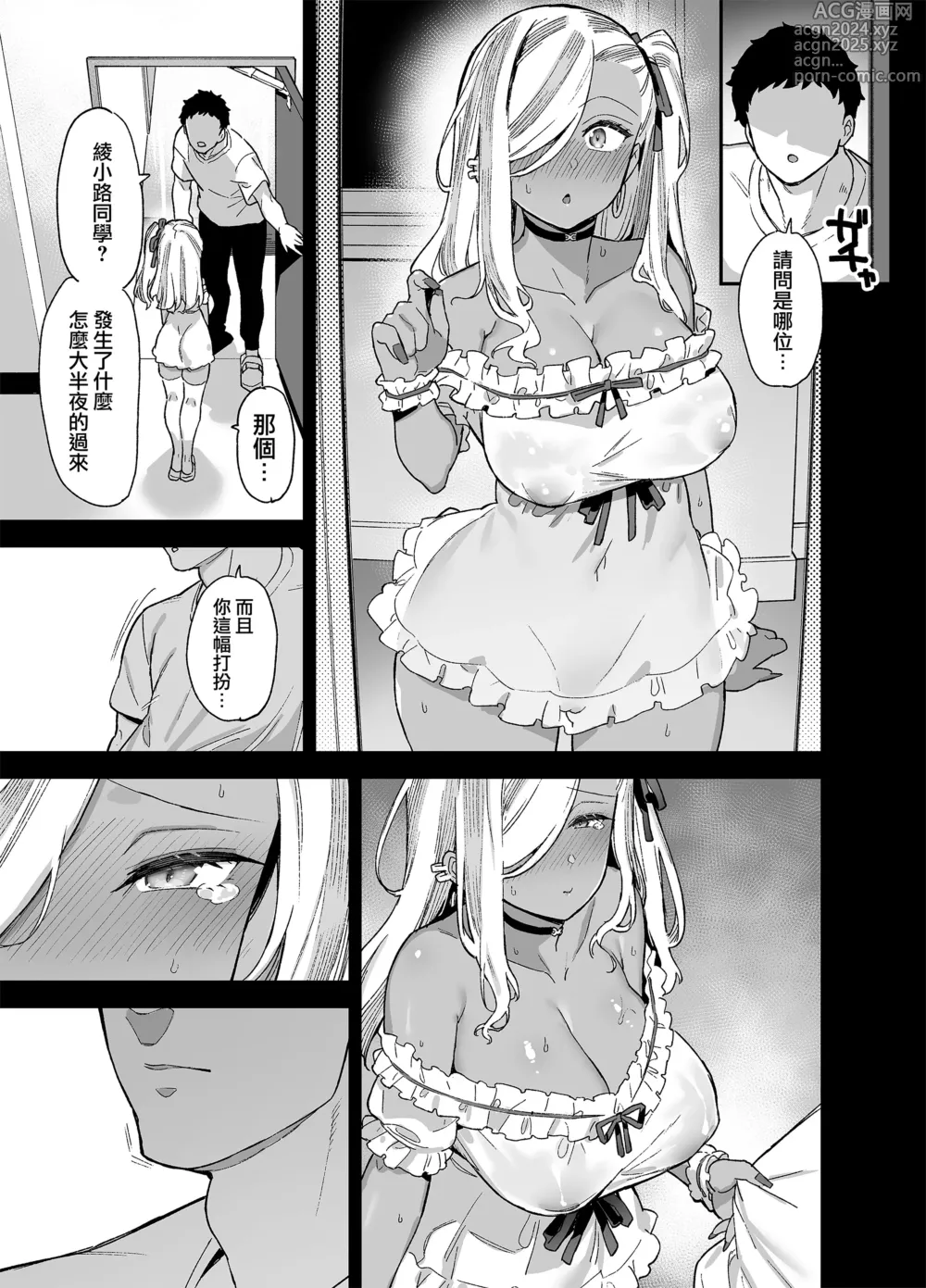 Page 96 of doujinshi 桜春女学院の男優