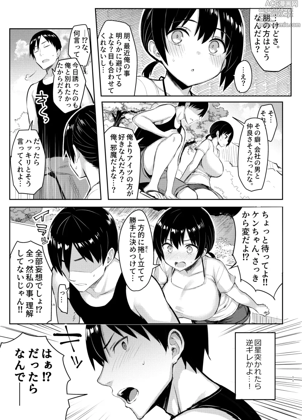 Page 111 of manga 巨乳イトコがいる休暇 1-4