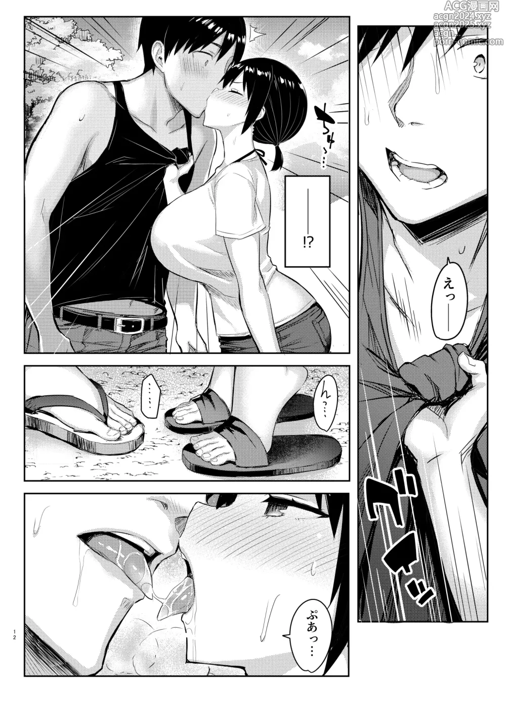 Page 112 of manga 巨乳イトコがいる休暇 1-4