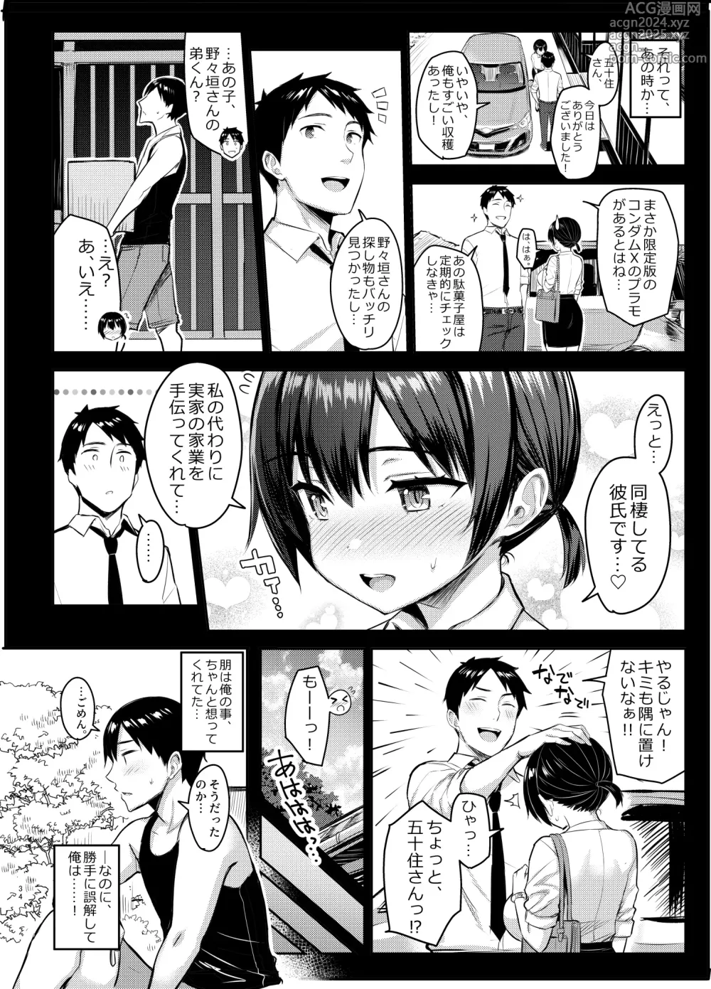 Page 134 of manga 巨乳イトコがいる休暇 1-4