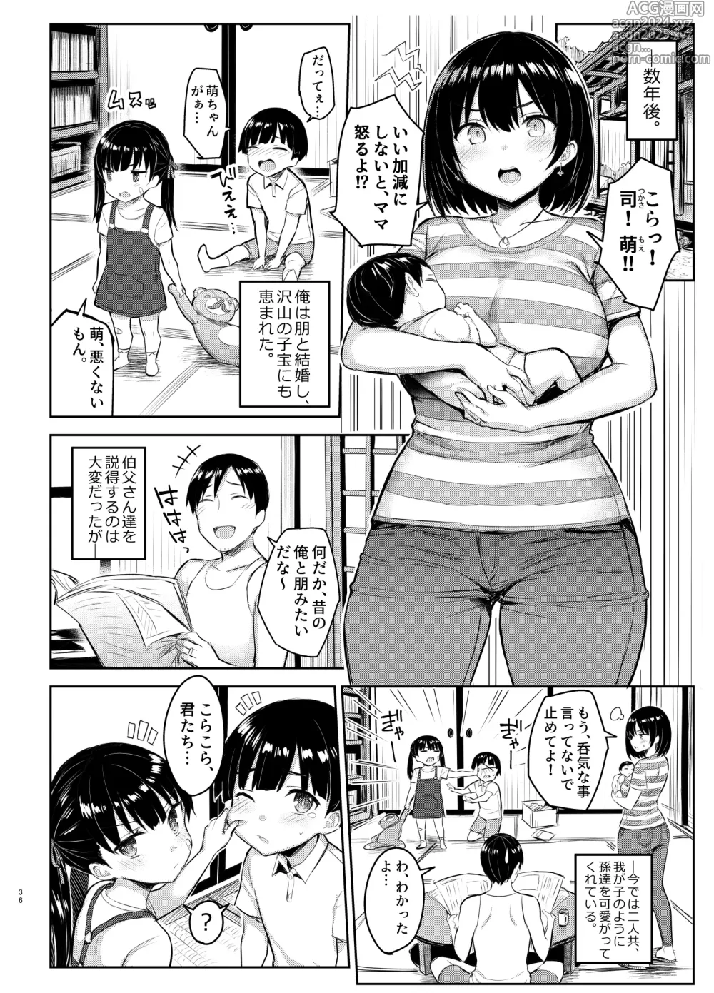 Page 136 of manga 巨乳イトコがいる休暇 1-4