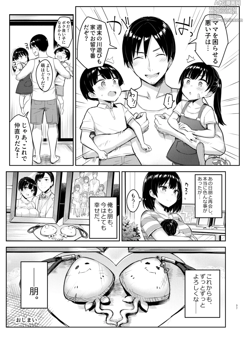 Page 137 of manga 巨乳イトコがいる休暇 1-4