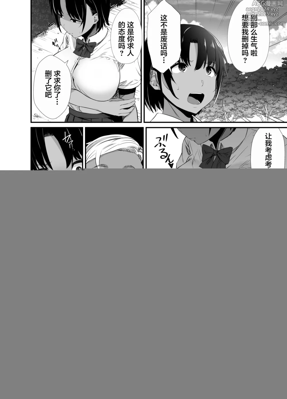 Page 16 of manga 巨乳イトコがいる休暇 1-4