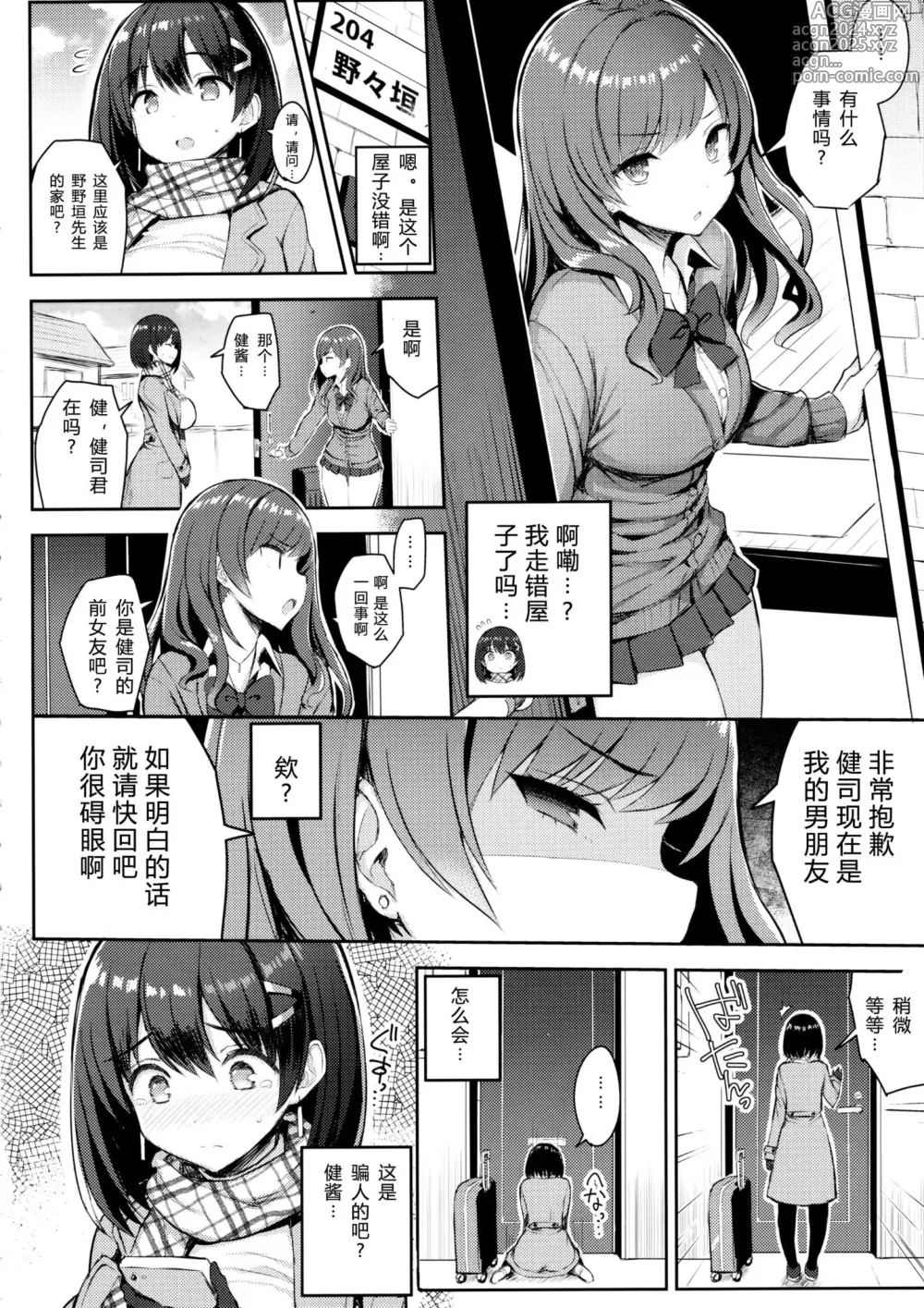 Page 44 of manga 巨乳イトコがいる休暇 1-4