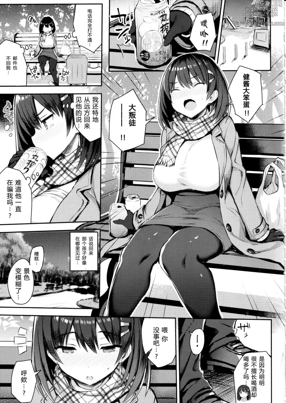 Page 45 of manga 巨乳イトコがいる休暇 1-4