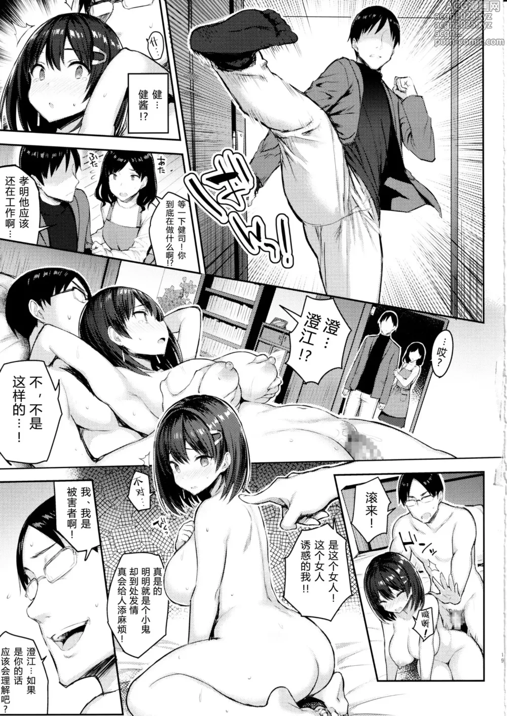 Page 59 of manga 巨乳イトコがいる休暇 1-4