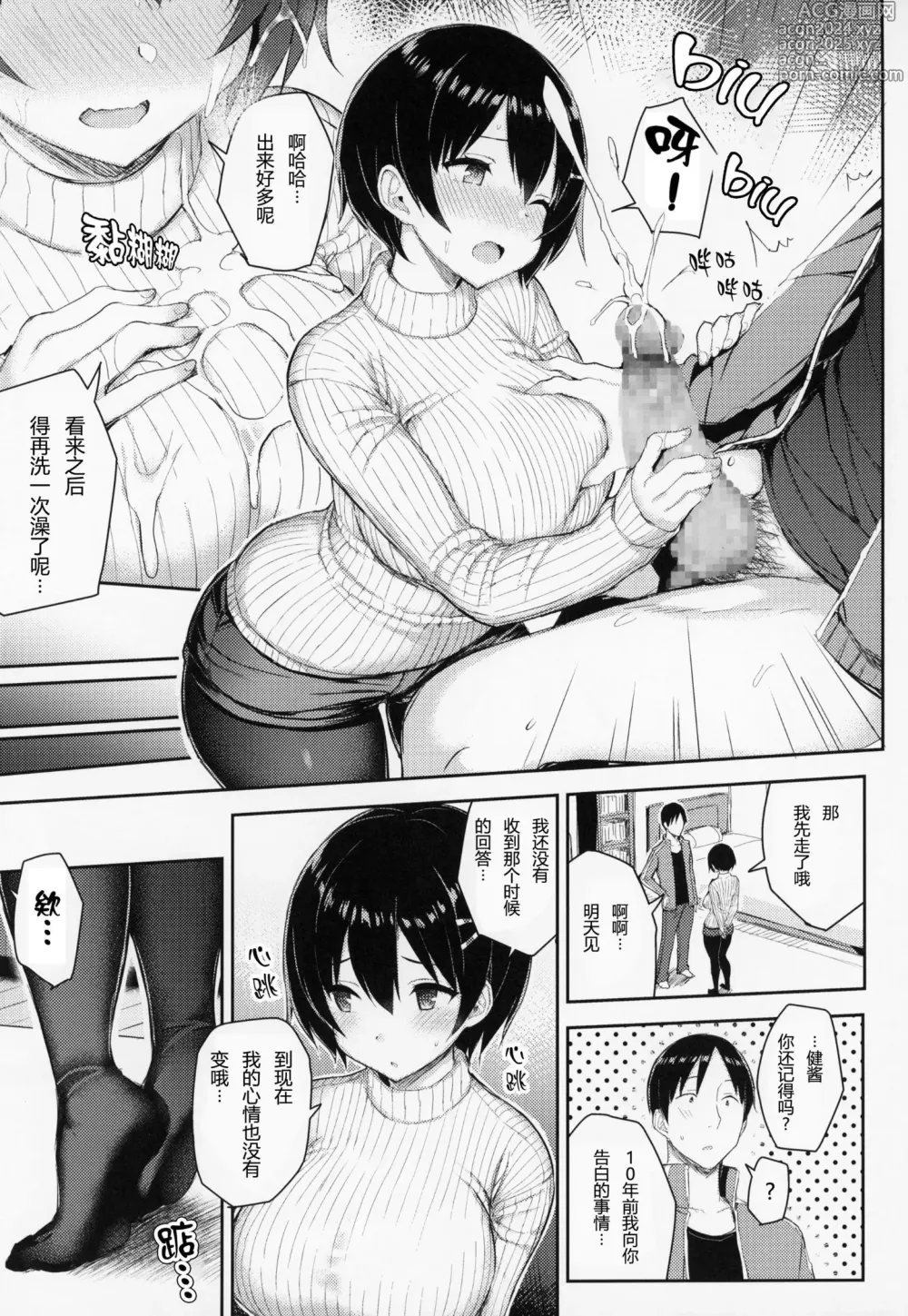 Page 9 of manga 巨乳イトコがいる休暇 1-4