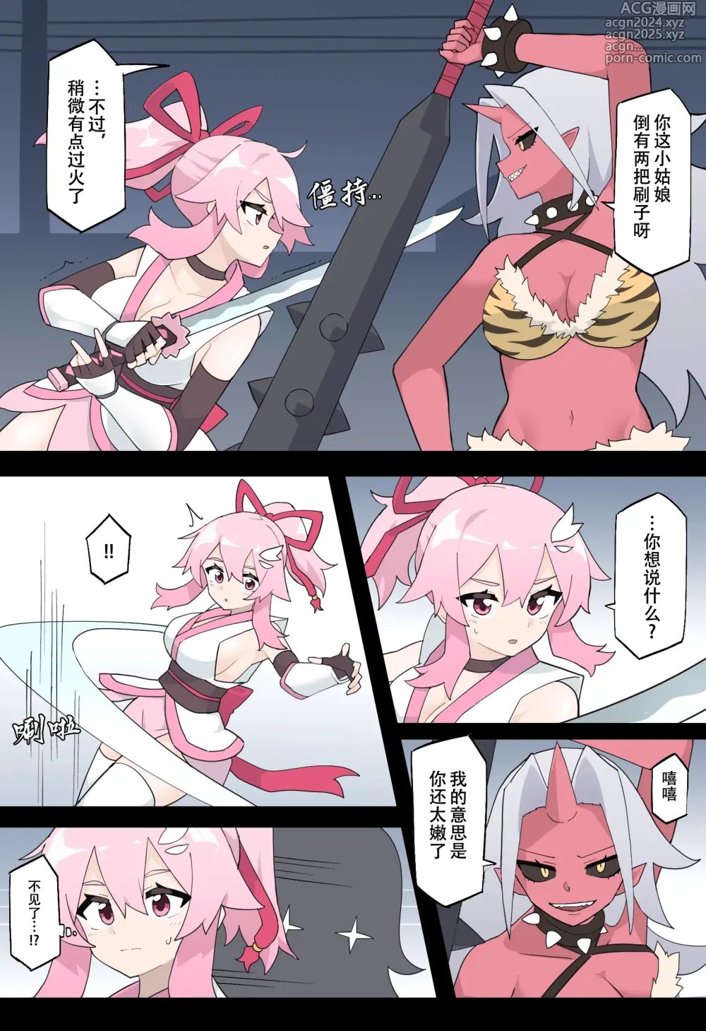 Page 11 of doujinshi 花之女忍华莲 第一卷