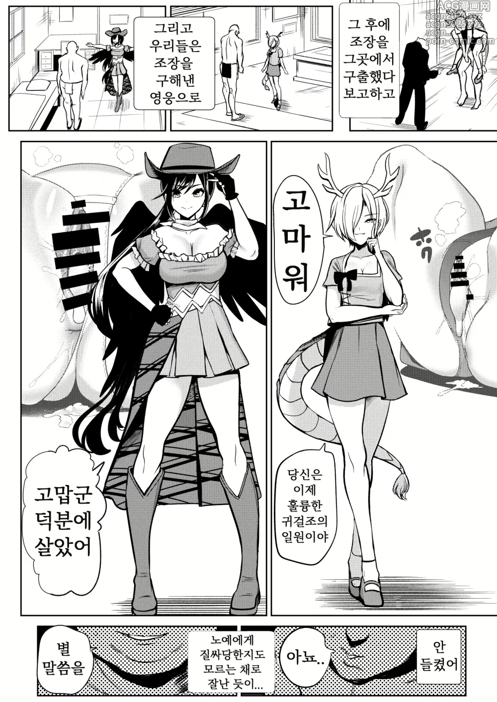 Page 18 of doujinshi 동방면간 9 수면제를 마셔버린 킷초 야치에