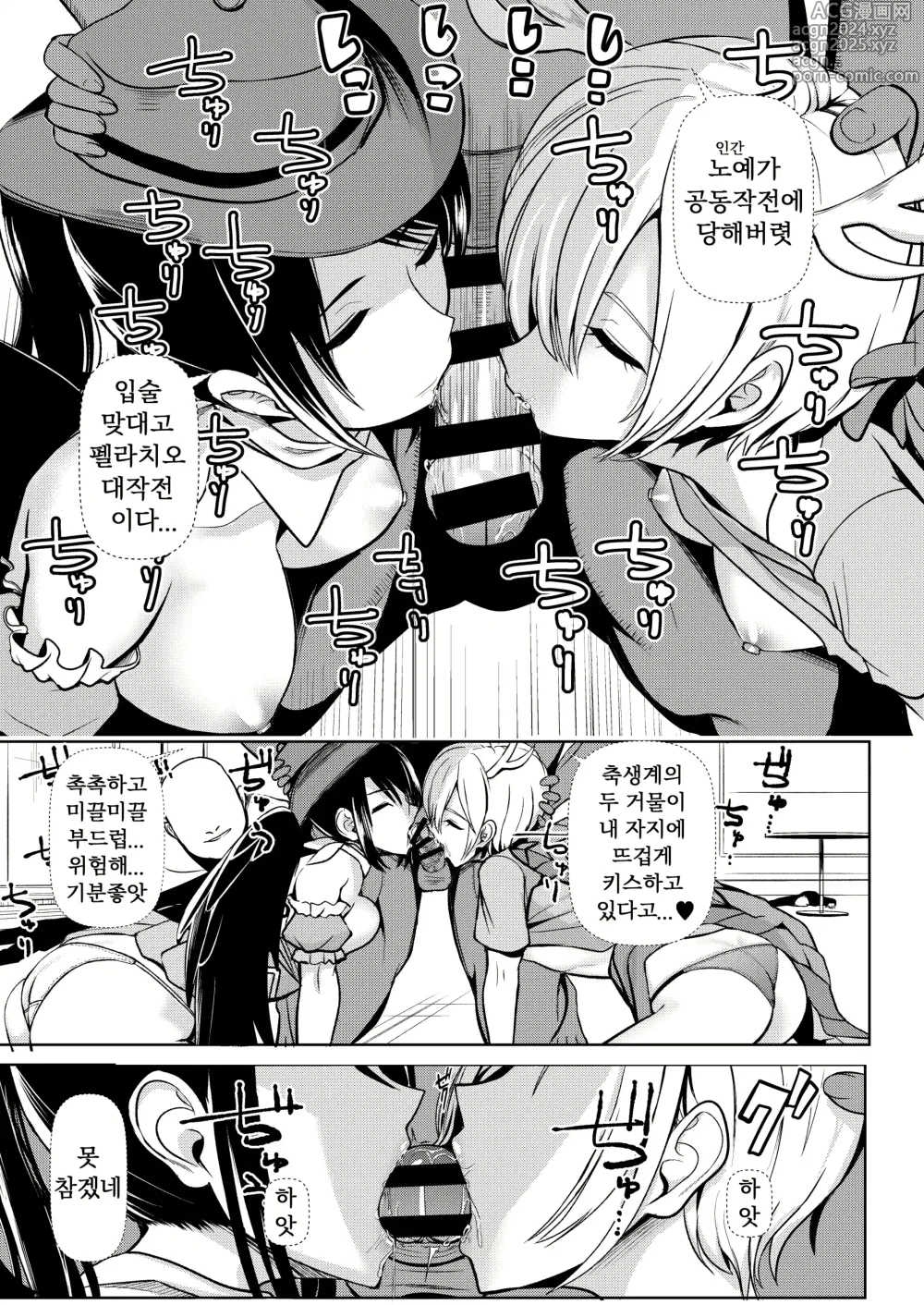 Page 7 of doujinshi 동방면간 9 수면제를 마셔버린 킷초 야치에