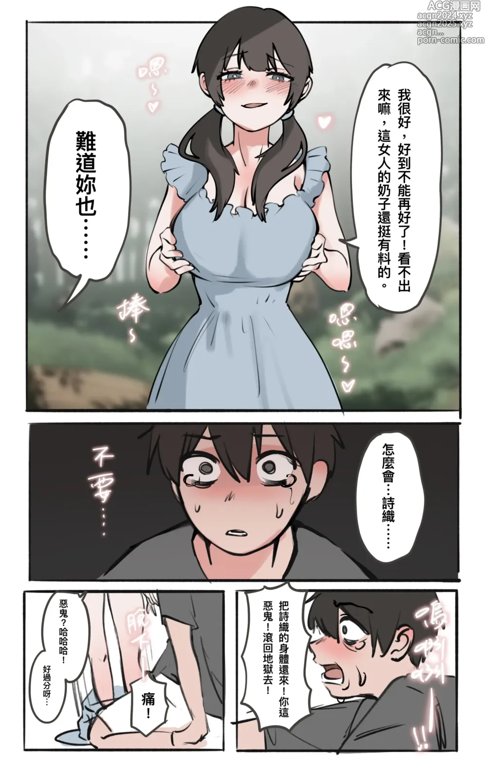 Page 13 of doujinshi 鏡中倒影