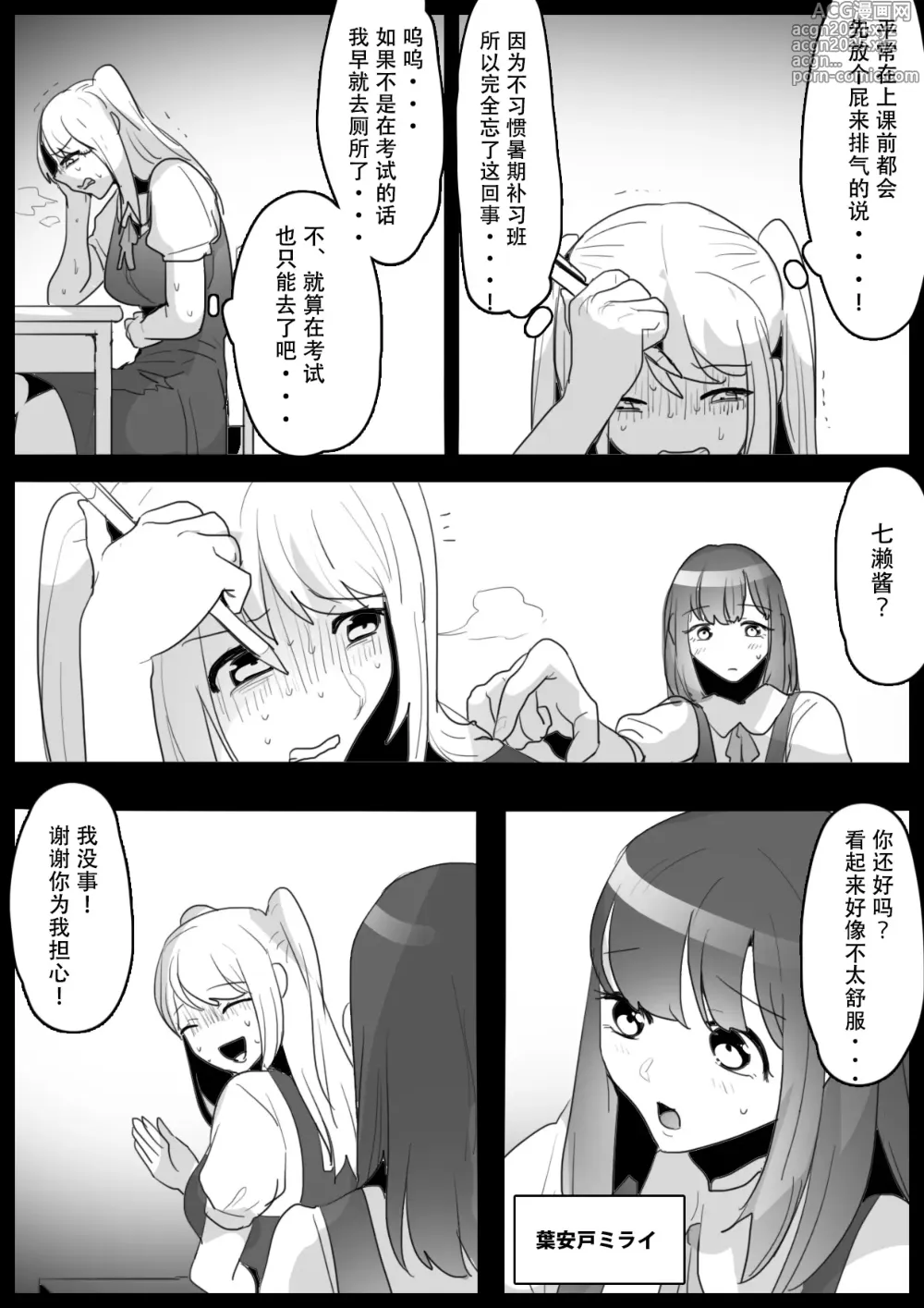 Page 5 of doujinshi Fetishist Ch. 19