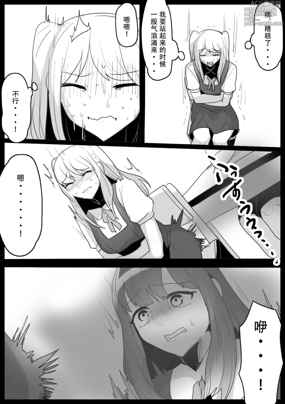 Page 8 of doujinshi Fetishist Ch. 19