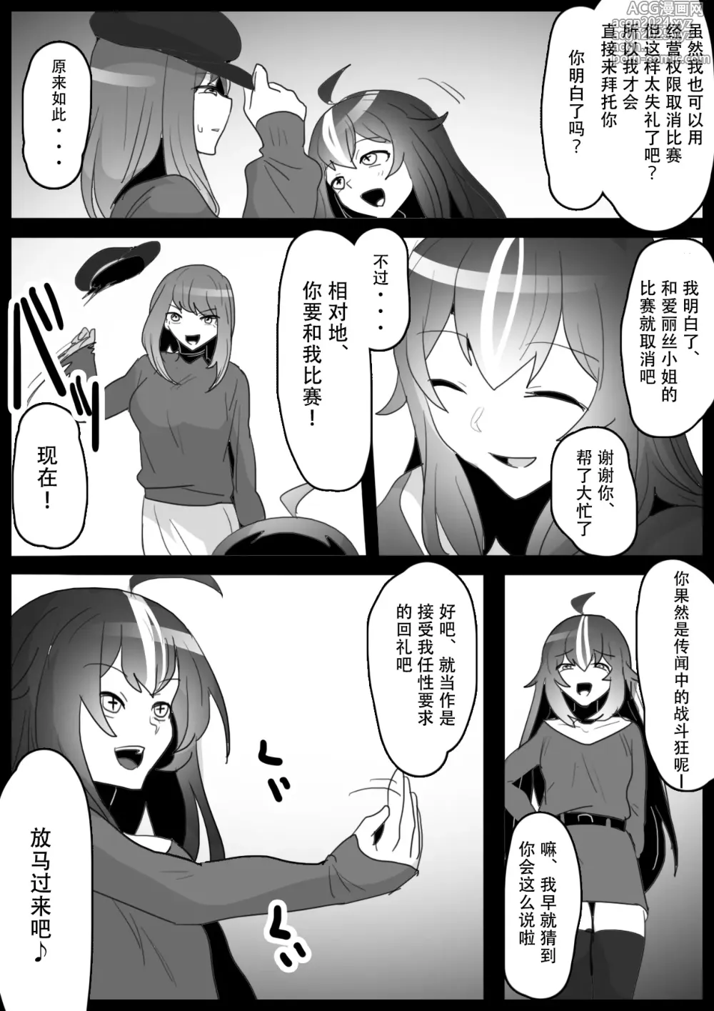 Page 6 of doujinshi Fetishist Ch. 20