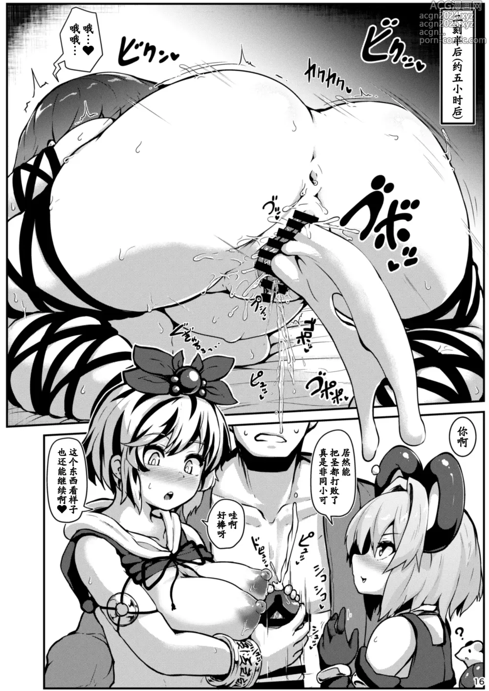 Page 17 of doujinshi 真的很H的幻想乡