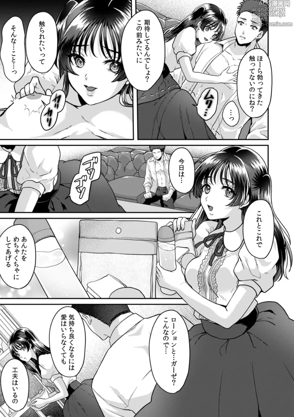 Page 102 of manga Manin Densha de Shikkin Sunzen!? Chikan Danshi no Ijiwaru na Yubi de Ikasare Tsuzuketa OL 11-16