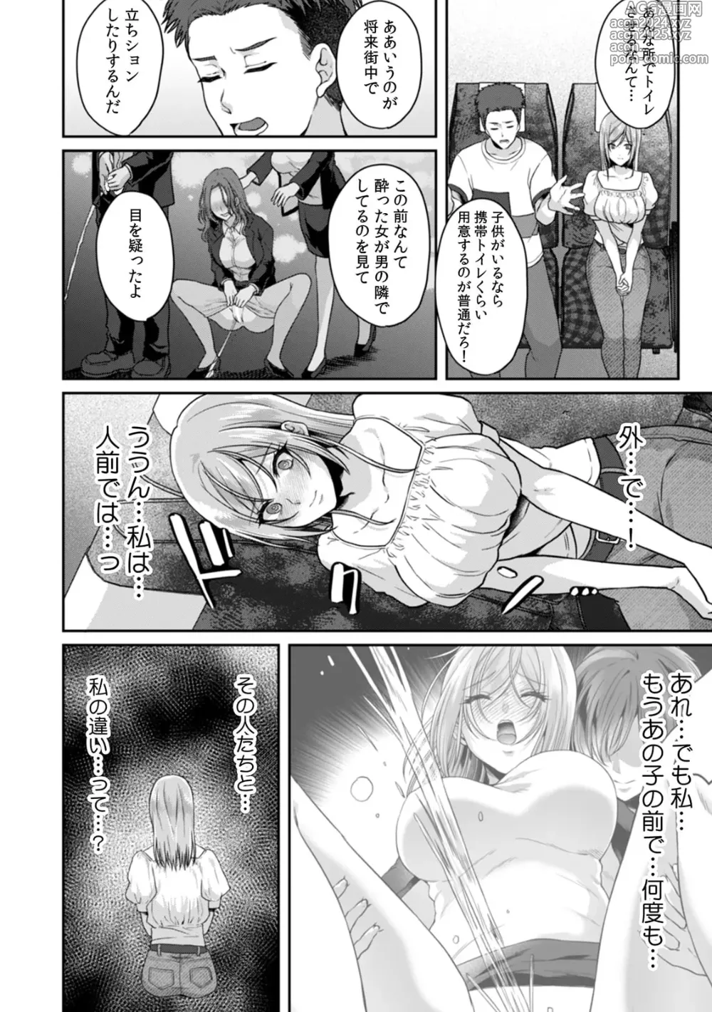 Page 12 of manga Manin Densha de Shikkin Sunzen!? Chikan Danshi no Ijiwaru na Yubi de Ikasare Tsuzuketa OL 11-16