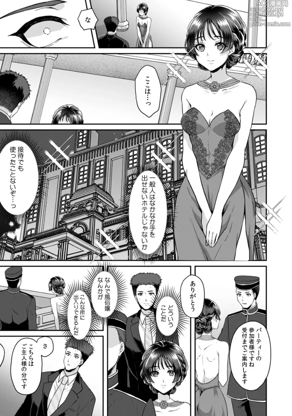 Page 113 of manga Manin Densha de Shikkin Sunzen!? Chikan Danshi no Ijiwaru na Yubi de Ikasare Tsuzuketa OL 11-16