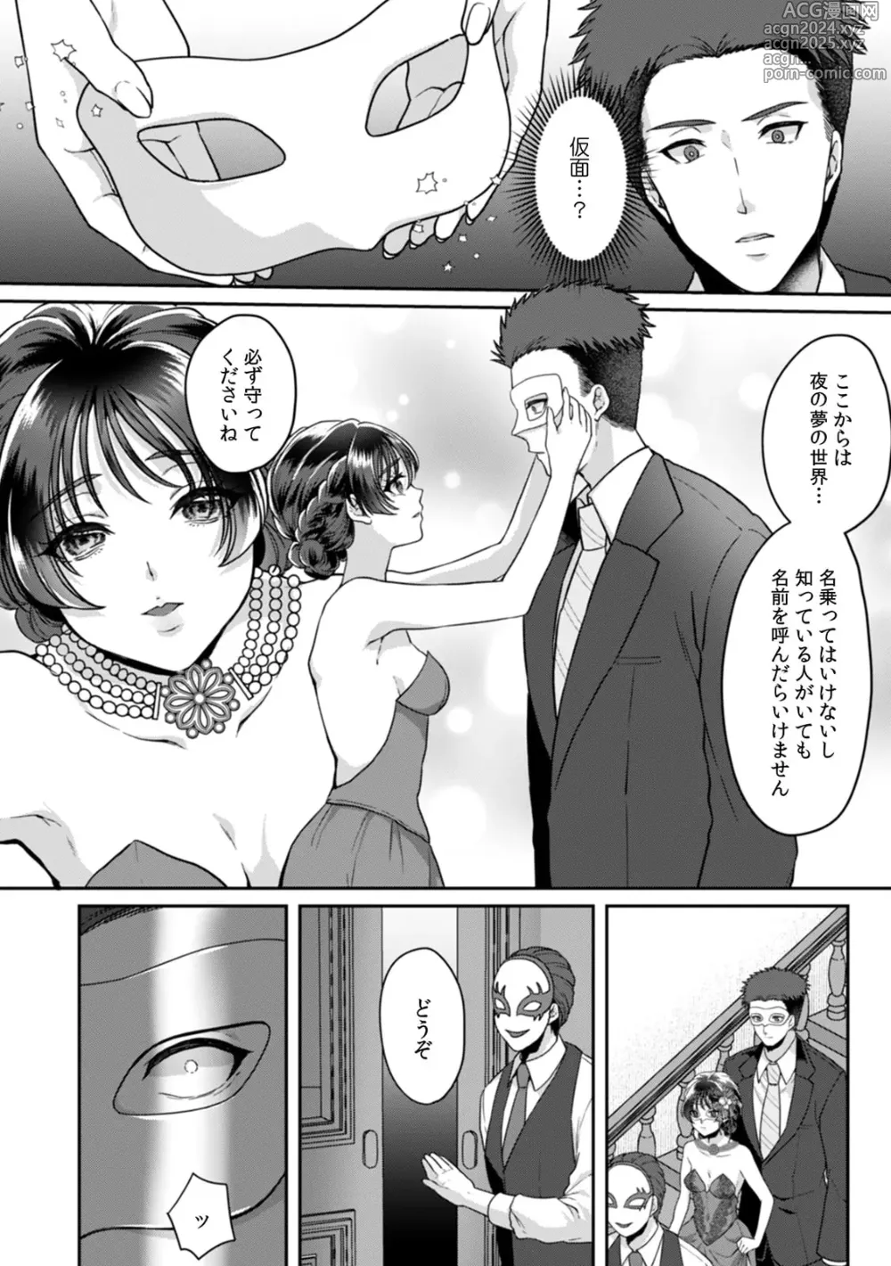 Page 114 of manga Manin Densha de Shikkin Sunzen!? Chikan Danshi no Ijiwaru na Yubi de Ikasare Tsuzuketa OL 11-16