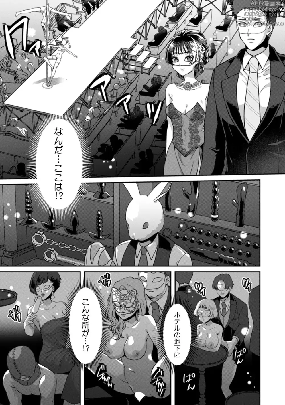 Page 115 of manga Manin Densha de Shikkin Sunzen!? Chikan Danshi no Ijiwaru na Yubi de Ikasare Tsuzuketa OL 11-16