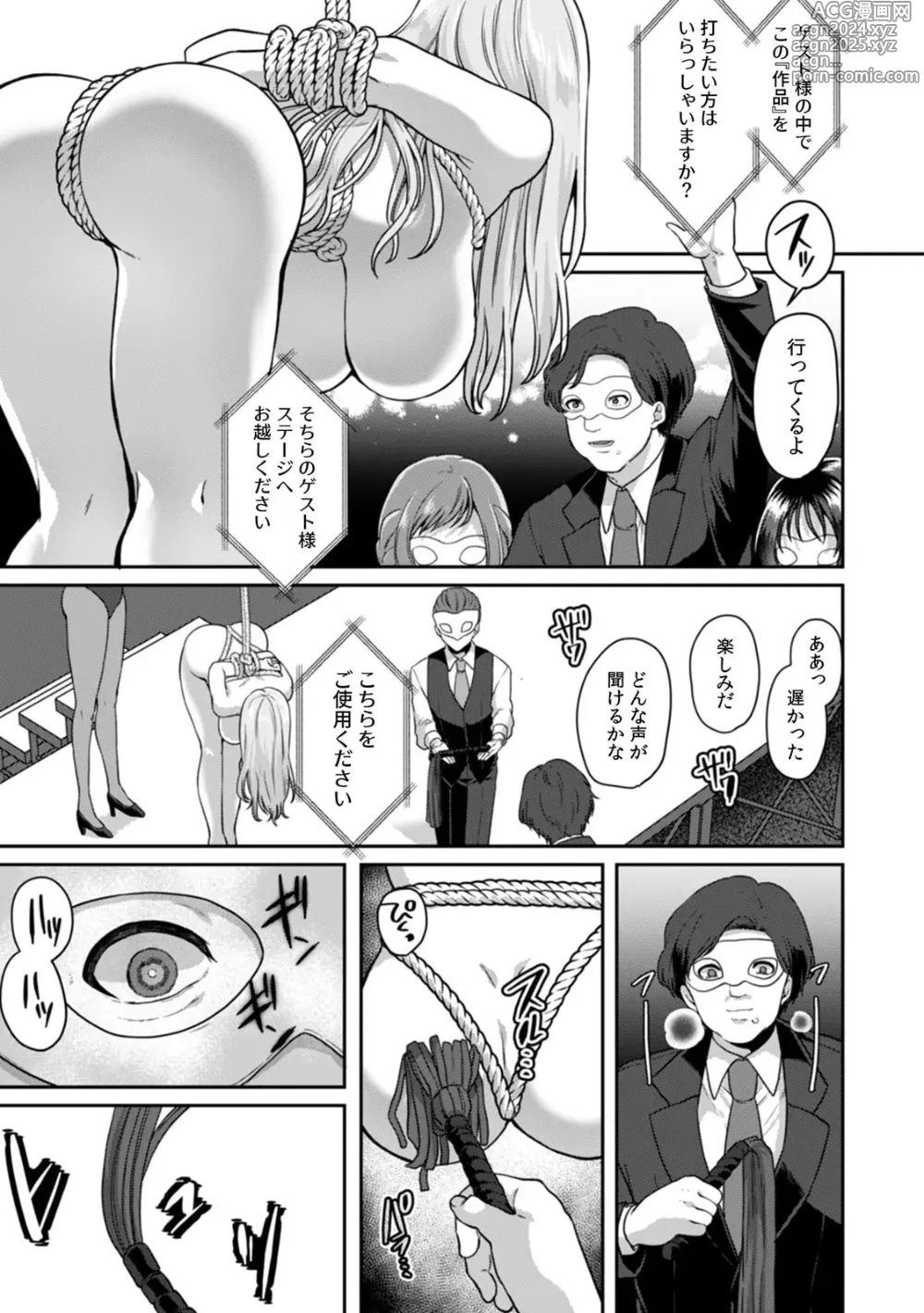 Page 119 of manga Manin Densha de Shikkin Sunzen!? Chikan Danshi no Ijiwaru na Yubi de Ikasare Tsuzuketa OL 11-16