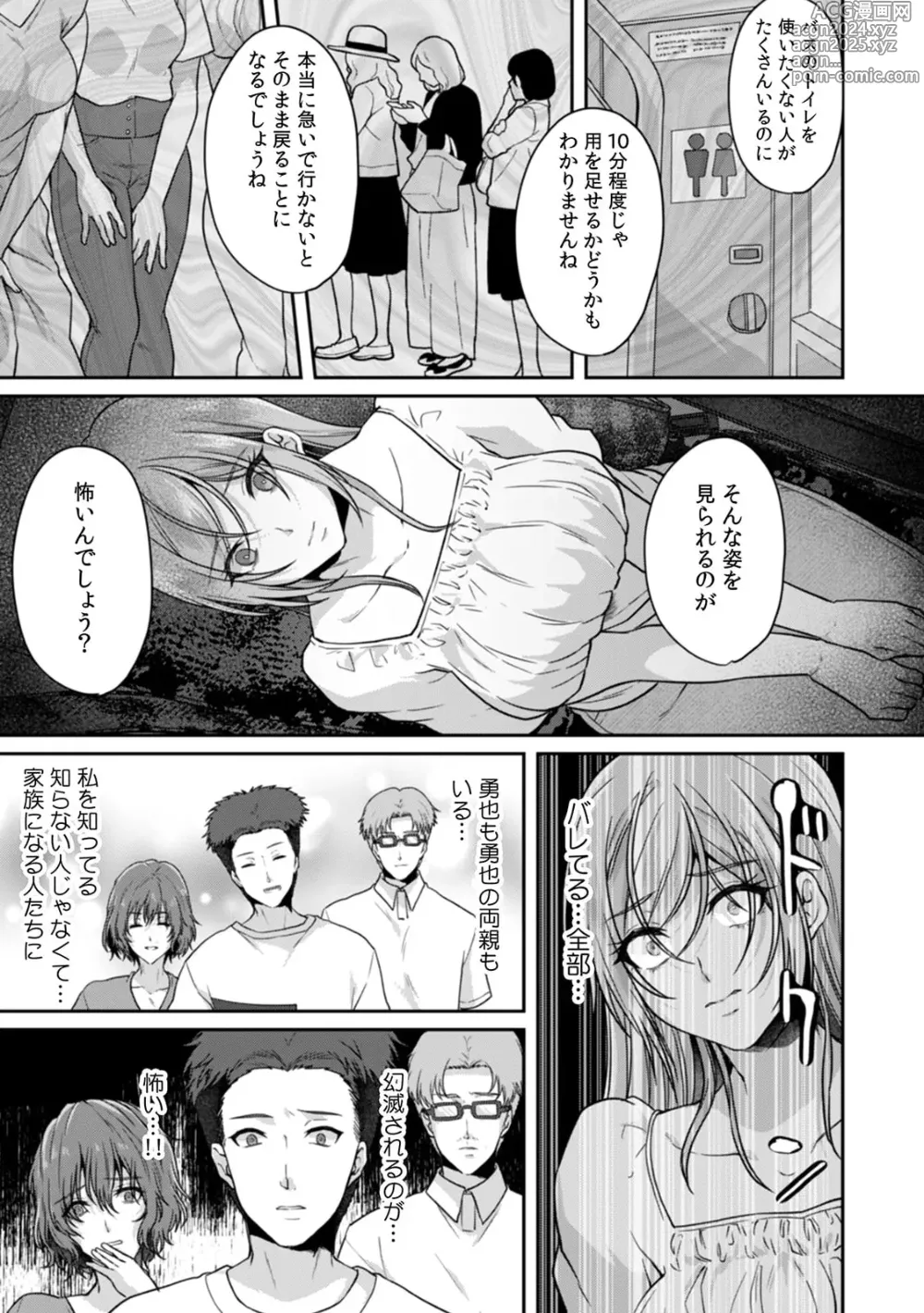 Page 21 of manga Manin Densha de Shikkin Sunzen!? Chikan Danshi no Ijiwaru na Yubi de Ikasare Tsuzuketa OL 11-16