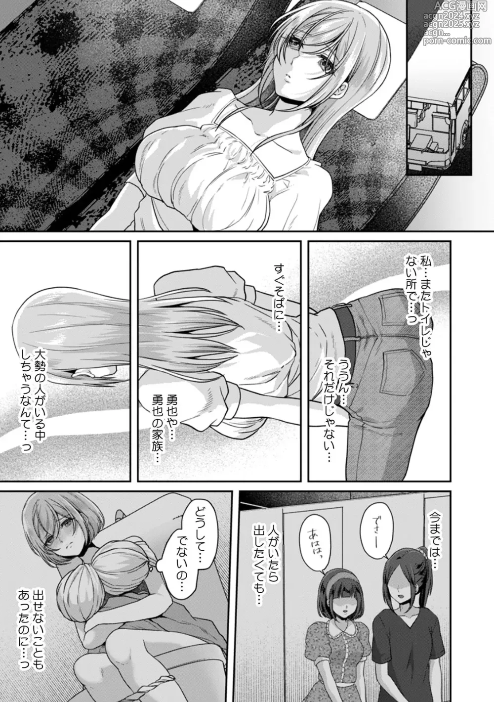 Page 35 of manga Manin Densha de Shikkin Sunzen!? Chikan Danshi no Ijiwaru na Yubi de Ikasare Tsuzuketa OL 11-16