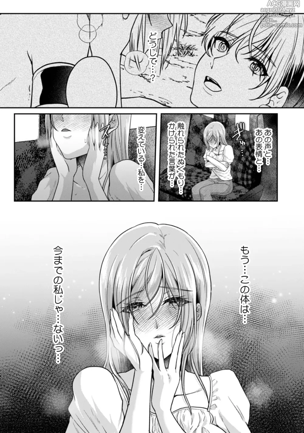 Page 36 of manga Manin Densha de Shikkin Sunzen!? Chikan Danshi no Ijiwaru na Yubi de Ikasare Tsuzuketa OL 11-16