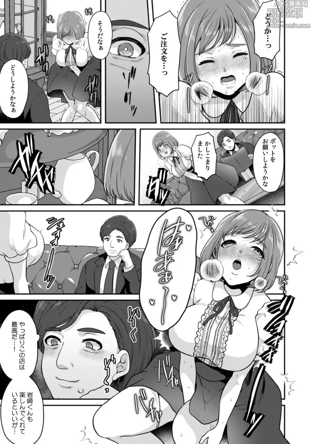 Page 67 of manga Manin Densha de Shikkin Sunzen!? Chikan Danshi no Ijiwaru na Yubi de Ikasare Tsuzuketa OL 11-16