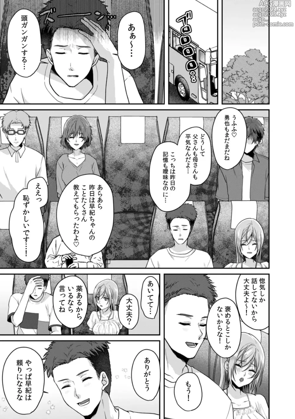 Page 9 of manga Manin Densha de Shikkin Sunzen!? Chikan Danshi no Ijiwaru na Yubi de Ikasare Tsuzuketa OL 11-16