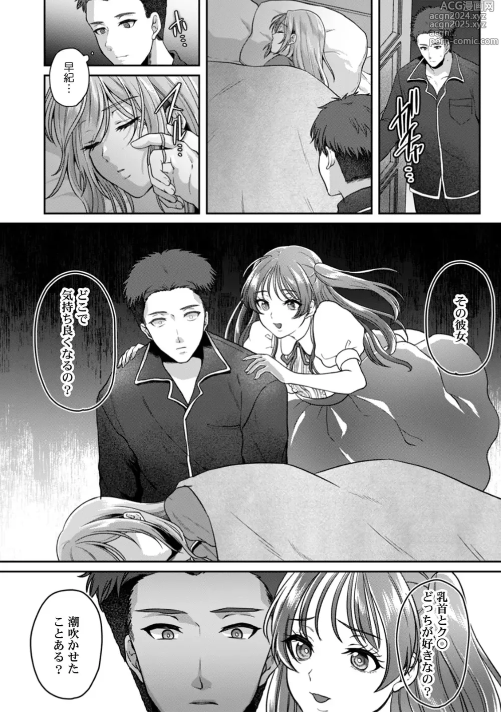 Page 86 of manga Manin Densha de Shikkin Sunzen!? Chikan Danshi no Ijiwaru na Yubi de Ikasare Tsuzuketa OL 11-16