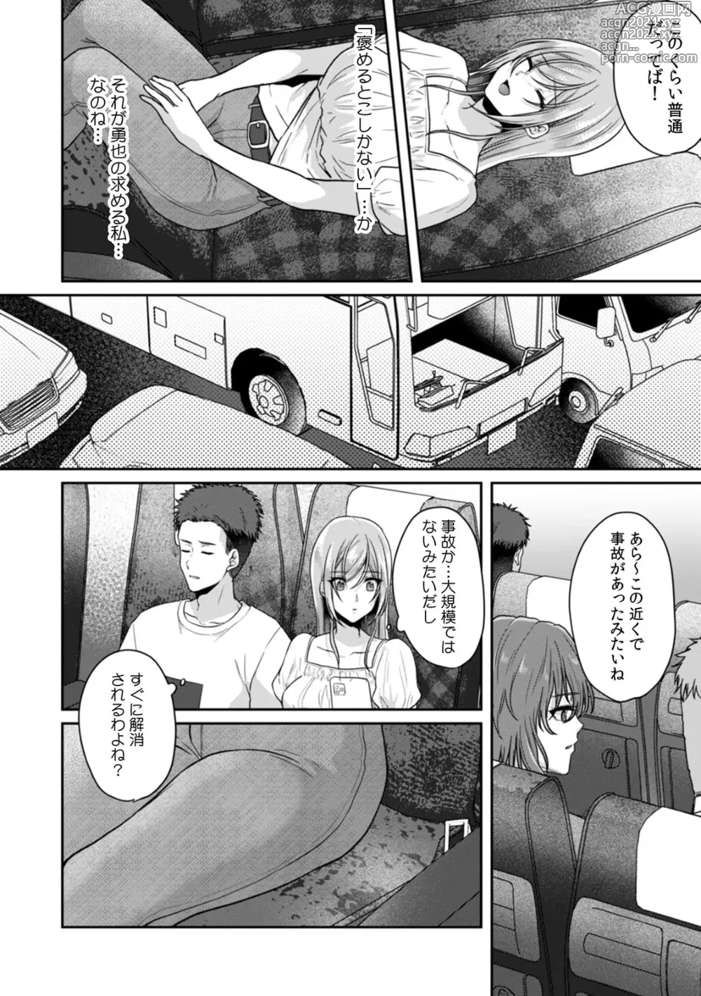 Page 10 of manga Manin Densha de Shikkin Sunzen!? Chikan Danshi no Ijiwaru na Yubi de Ikasare Tsuzuketa OL 11-16