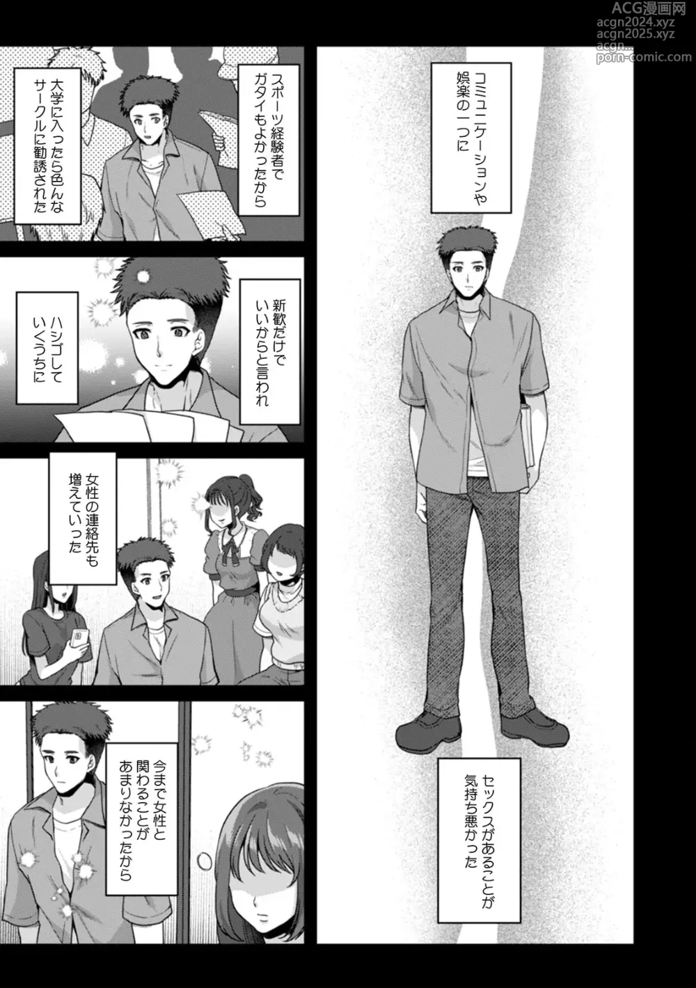 Page 92 of manga Manin Densha de Shikkin Sunzen!? Chikan Danshi no Ijiwaru na Yubi de Ikasare Tsuzuketa OL 11-16