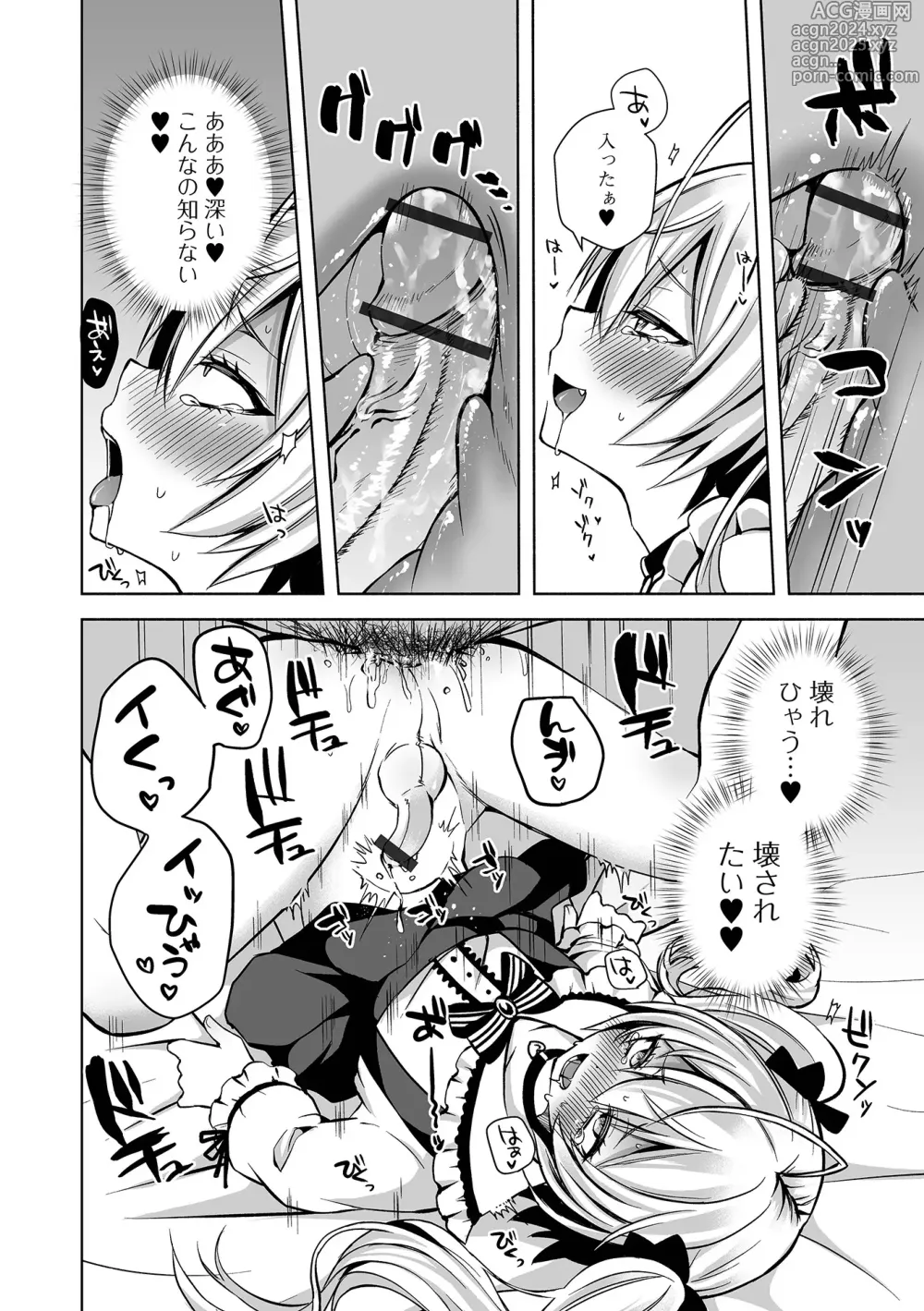 Page 14 of manga Gekkan Web Otoko no Ko-llection! S Vol. 100