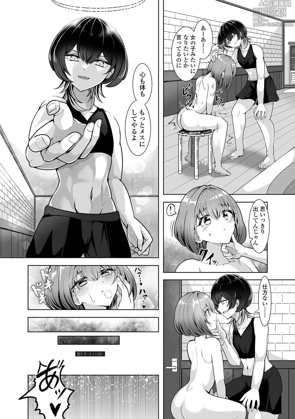 Page 28 of manga Gekkan Web Otoko no Ko-llection! S Vol. 100