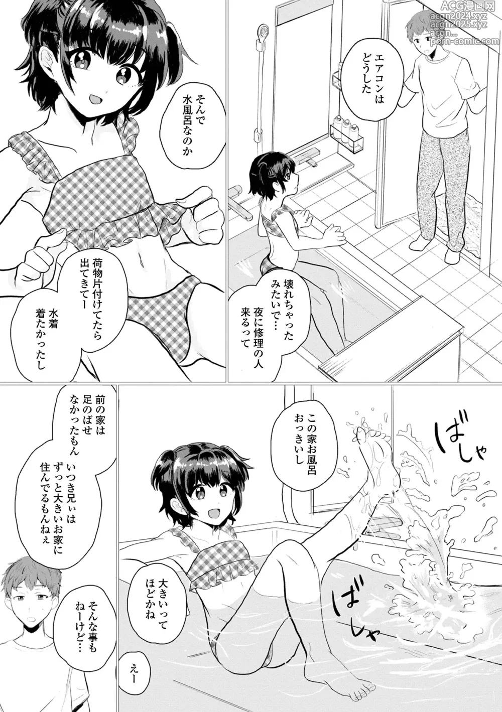 Page 36 of manga Gekkan Web Otoko no Ko-llection! S Vol. 100