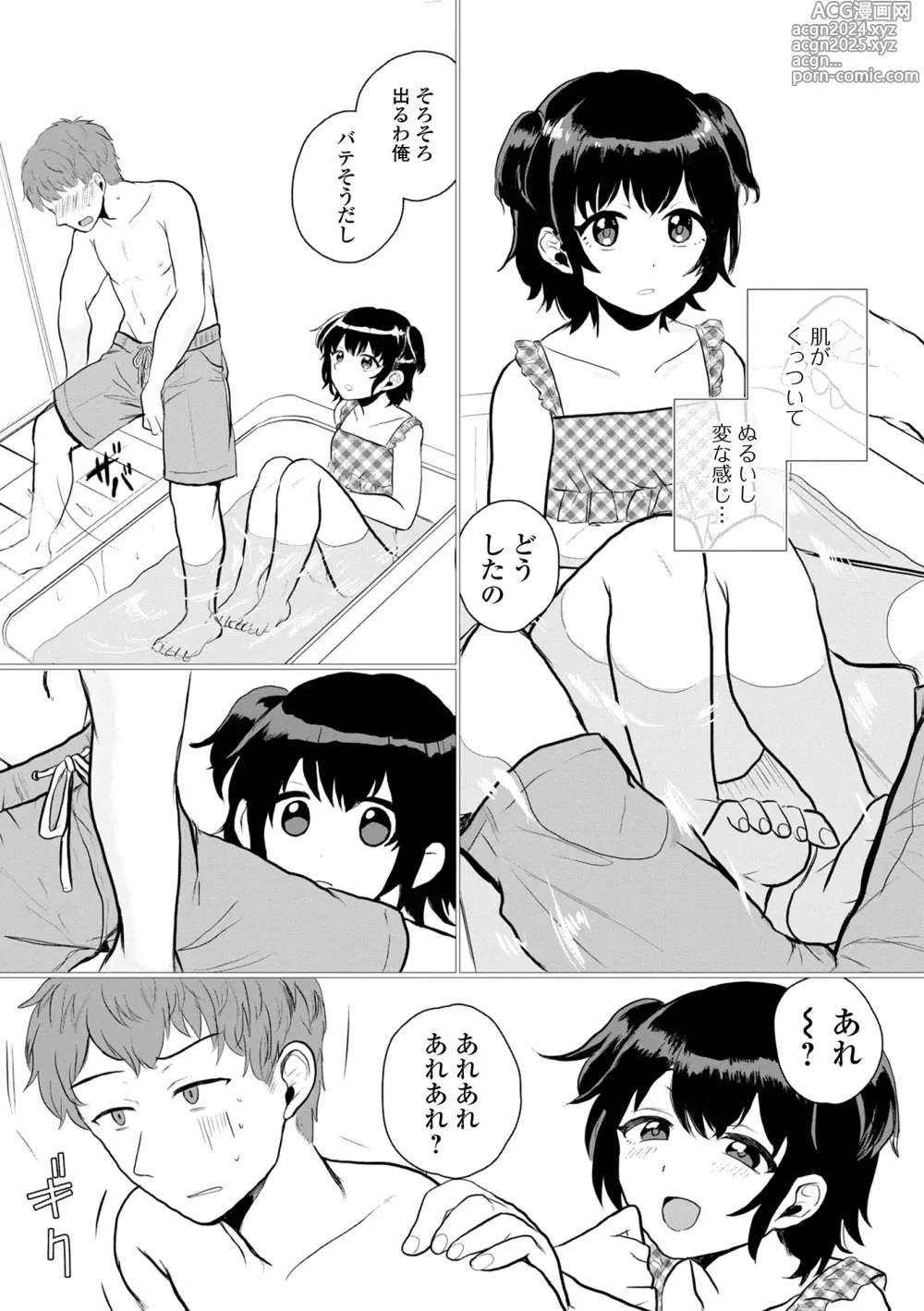 Page 40 of manga Gekkan Web Otoko no Ko-llection! S Vol. 100