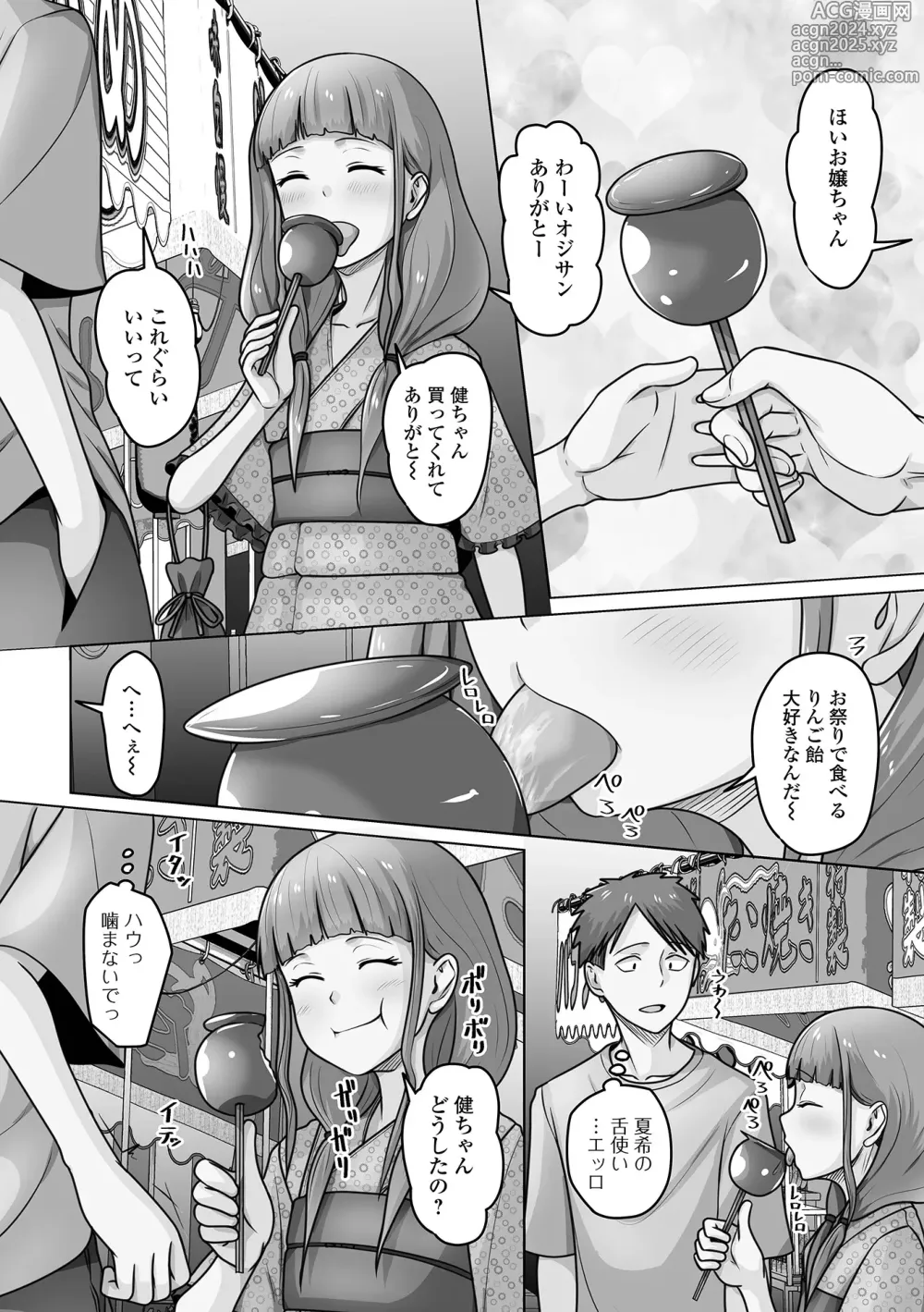 Page 52 of manga Gekkan Web Otoko no Ko-llection! S Vol. 100