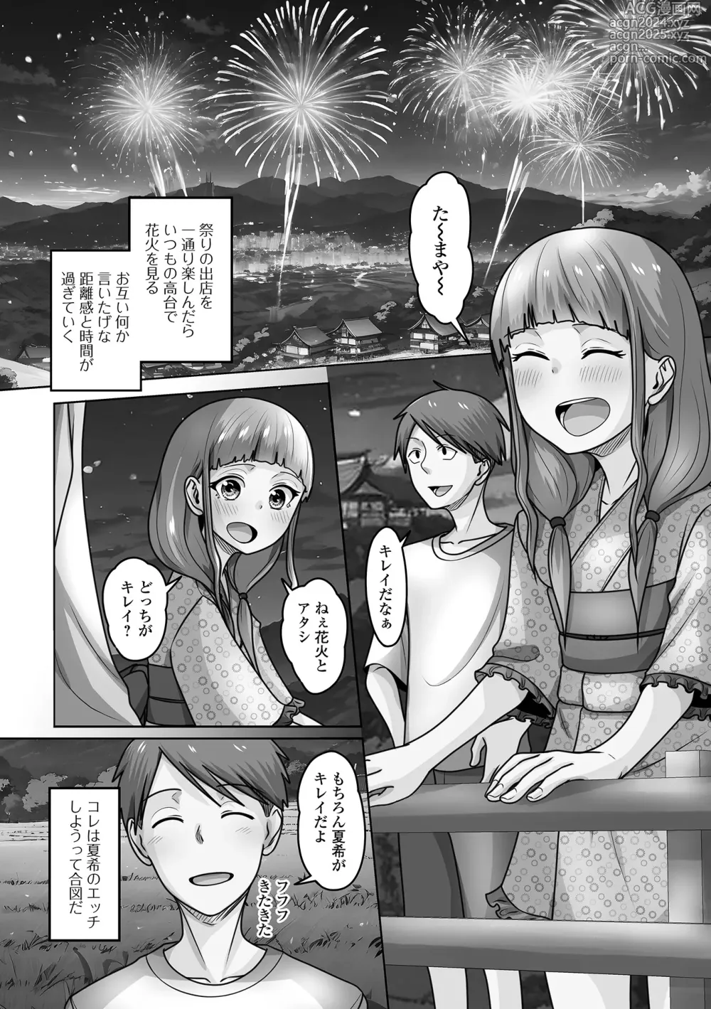 Page 54 of manga Gekkan Web Otoko no Ko-llection! S Vol. 100